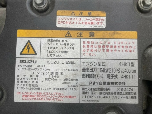 いすゞ フォワード 中型 コンテナ専用車 TKG-FRR90S2(7823) 27枚目