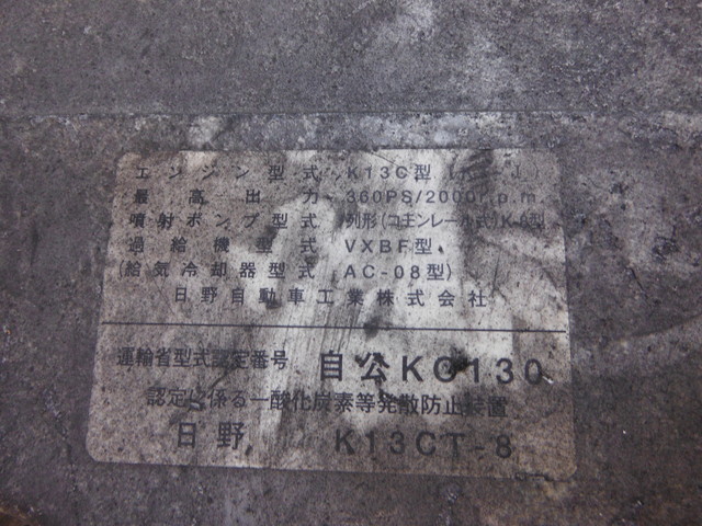 日野 プロフィア 大型 ウィング KC-FW1KXFG(2767) 17枚目
