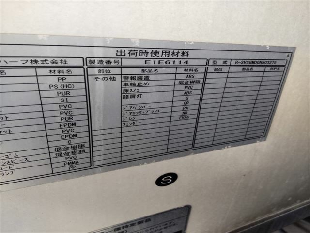 日野 デュトロ 小型 冷蔵冷凍バン TKG-XZC605M(9393) 28枚目