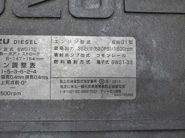 いすゞ ギガ 大型 トラクタ QKG-EXD52BE(11874) 25枚目
