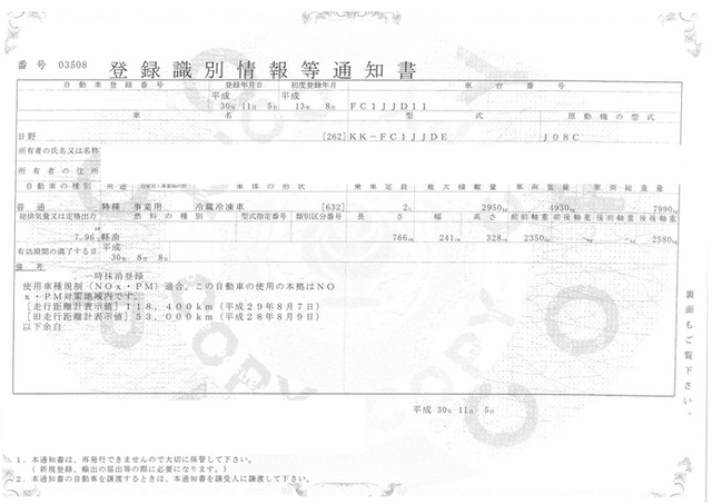 日野 レンジャー 中型 冷蔵冷凍バン KK-FC1JJDE(2264) 30枚目