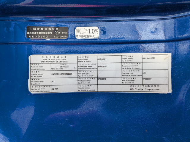 UDトラックス（日産） クオン 大型 トラクタ QKG-GK6XAB(111625) 38枚目