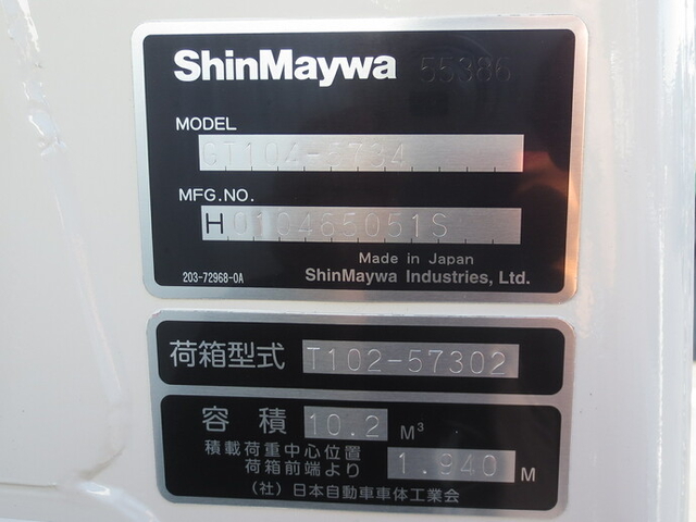 日野 レンジャー 中型 塵芥車（プレス式） 2KG-FC2ABA(9614) 12枚目