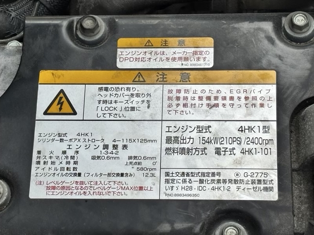 いすゞ フォワード 中型 ウィング 2RG-FRR90S2(108959) 50枚目