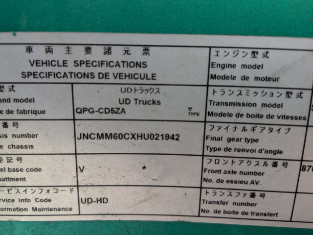 Nissan UD quon Large Wing body QPG-CD5ZA(109104) 46枚目