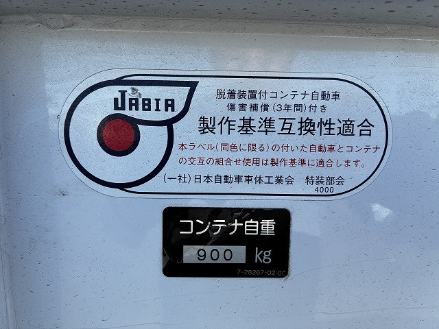 いすゞ フォワード 中型 コンテナ専用車 2RG-FRR90S2(105337) 50枚目