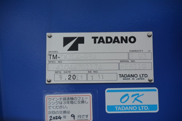 日野 レンジャー 中型 平ボディ（クレーン付） 2KG-FC2ABA(110983) 27枚目