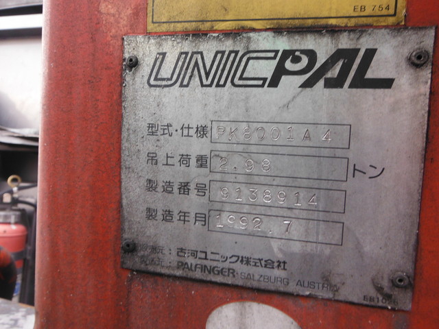 UDトラックス（日産） コンドル 中型 土砂ダンプ PB-MK36A(2828) 11枚目