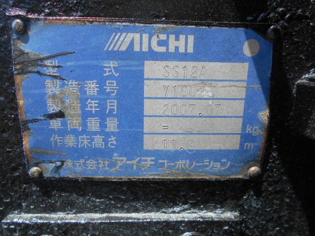 日野 デュトロ 小型 高所作業車 BDG-XZU304E(10683) 58枚目