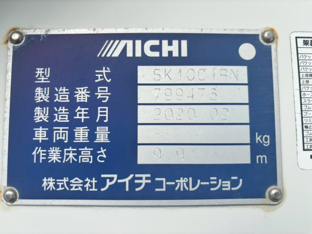 Isuzu elf Small Aerial work platform trucks 2RG-NKR88AN(105409) 22枚目