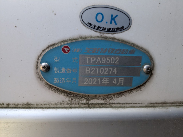 日野 プロフィア 大型 冷蔵冷凍バン 2DG-FR1AHG(109103) 24枚目