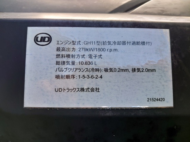 UDトラックス（日産） クオン 大型 ウィング LKG-CG5ZA(8945) 35枚目