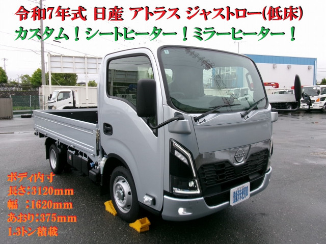 日産自動車 アトラス 小型 平ボディ 3DF-AHR87AF(108125) 5枚目
