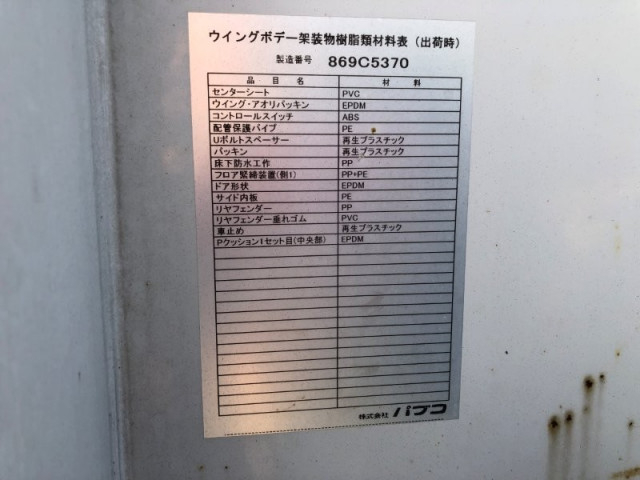 日野 レンジャー 中型 ウィング 2PG-FD2ABG(109940) 48枚目