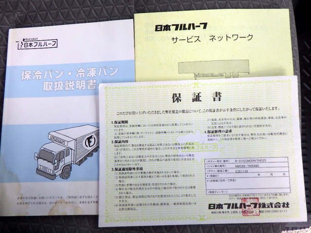 いすゞ エルフ 小型 冷蔵冷凍バン 2PG-NMS88AN(112930) 49枚目