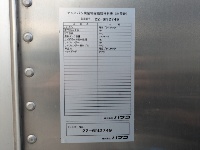 三菱ふそう キャンター 小型 バン 2PG-FEB80(113910) 43枚目