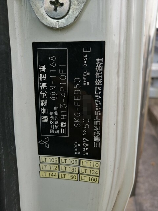三菱ふそう キャンター 小型 バン SKG-FEB50(5005) 77枚目
