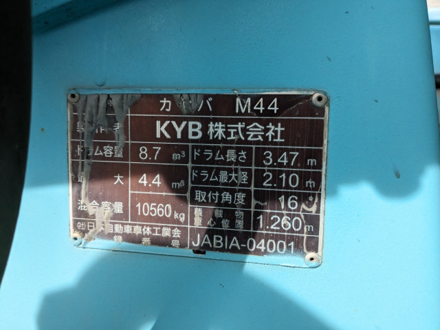 いすゞ ギガ 大型 ミキサー車 2KG-CXZ60CT(111830) 15枚目