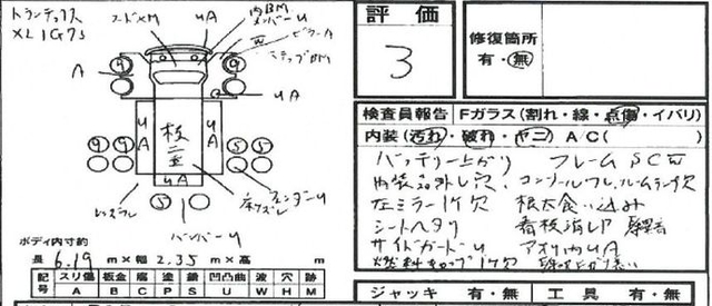 日野 レンジャー 増トン 平ボディ PK-FE7JLFA(1143) 24枚目