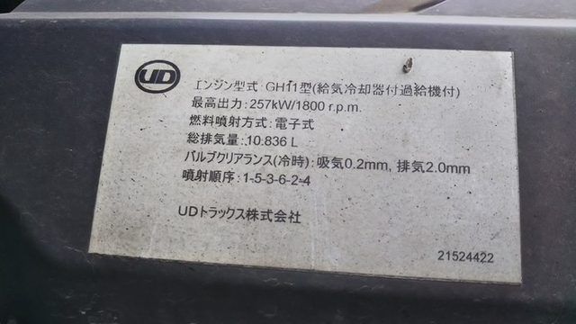 UDトラックス（日産） クオン 大型 ウィング LDG-CD5ZA(3727) 47枚目