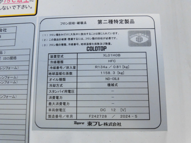 三菱ふそう 軽 冷蔵冷凍バン 3BD-DS16T(67781) 32枚目