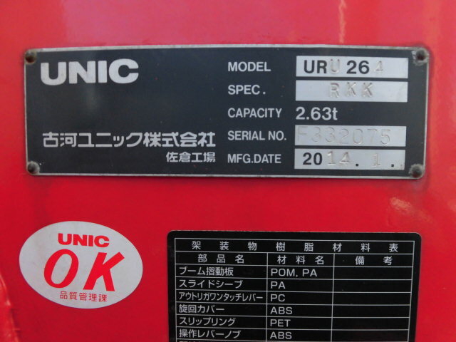 トヨタ ダイナ 小型 平ボディ（クレーン付） TKG-XZU650(7166) 19枚目