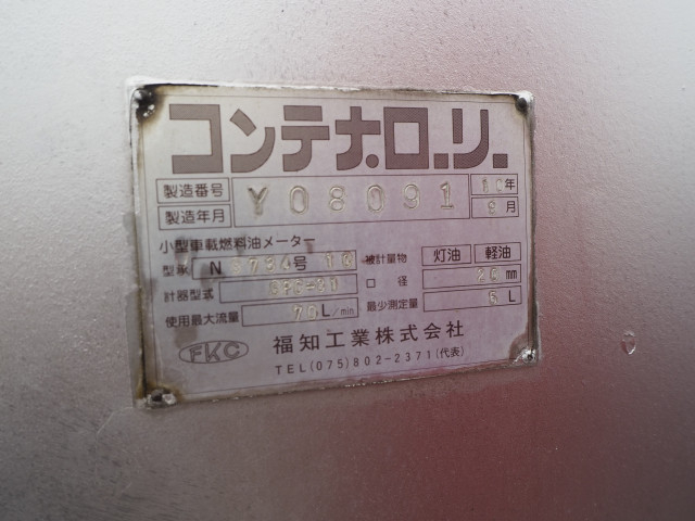 日野 デュトロ 小型 タンクローリー SKG-XZU685M(110574) 29枚目