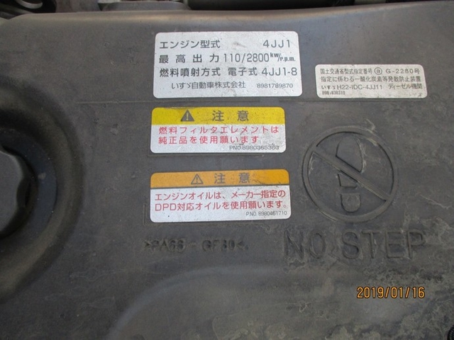 いすゞ エルフ 小型 冷蔵冷凍バン SKG-NMR85AN(2870) 20枚目