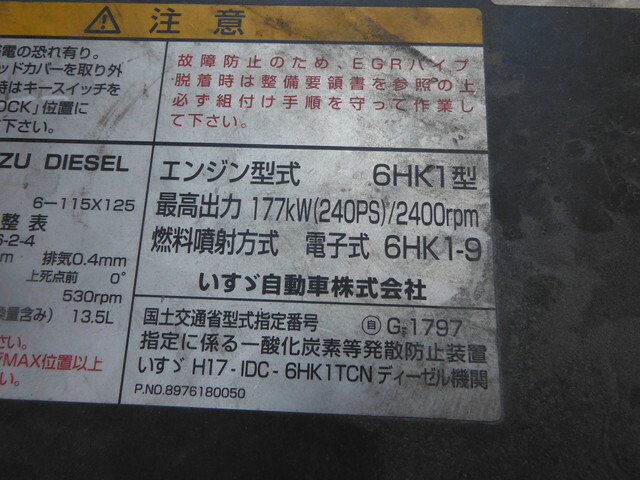 いすゞ フォワード 中型 冷蔵冷凍バン PDG-FRR34T2(7199) 23枚目