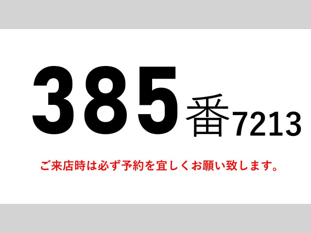 いすゞ フォワード 中型 ウィング PDG-FRR34T2(99264) 2枚目