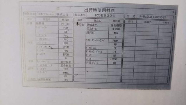 UDトラックス（日産） コンドル 中型 冷蔵冷凍バン PB-MK36A(3003) 30枚目