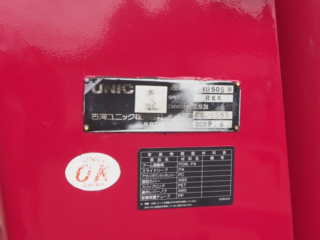 いすゞ ギガ 大型 平ボディ（クレーン付） PDG-CYJ77W8(109565) 39枚目