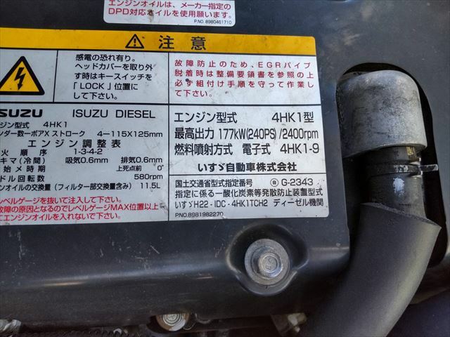 いすゞ フォワード 増トン 冷蔵冷凍バン LKG-FTR90T2(10006) 66枚目