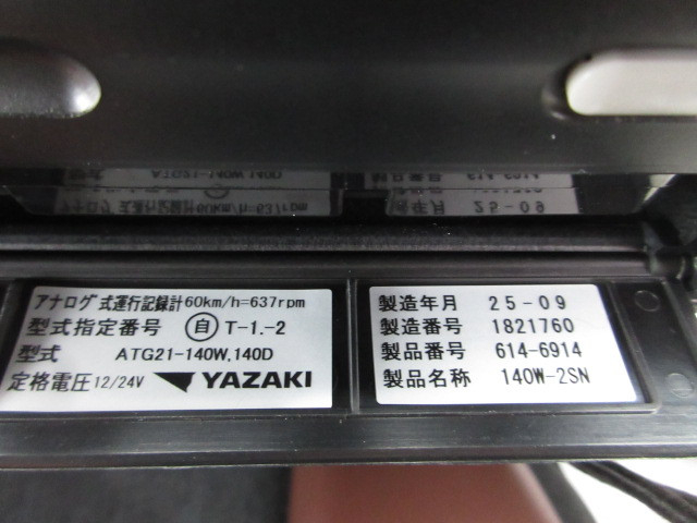 日野 レンジャー 増トン コンテナ専用車 2KG-FE2ACA(111487) 50枚目
