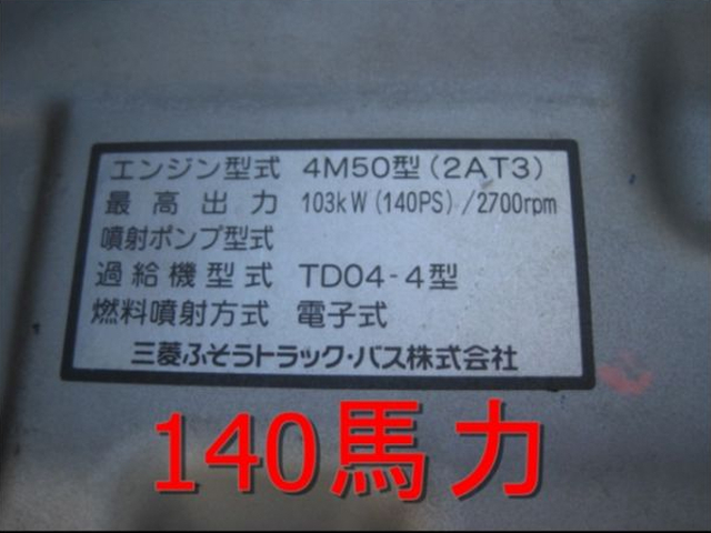 三菱ふそう キャンター 小型 バン PA-FE72DEV(8445) 29枚目