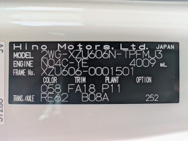日野 デュトロ 小型 冷蔵冷凍バン 2WG-XZU606N(108649) 48枚目