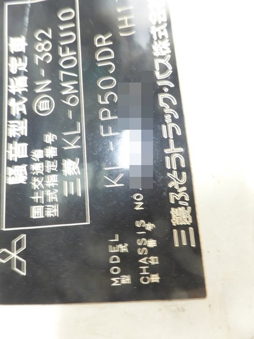 三菱ふそう スーパーグレート 大型 トラクタ KL-FP50JDR(2751) 23枚目