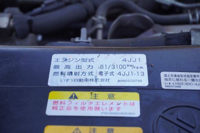 いすゞ エルフ 小型 冷蔵冷凍バン TPG-NHR85AN(110523) 13枚目