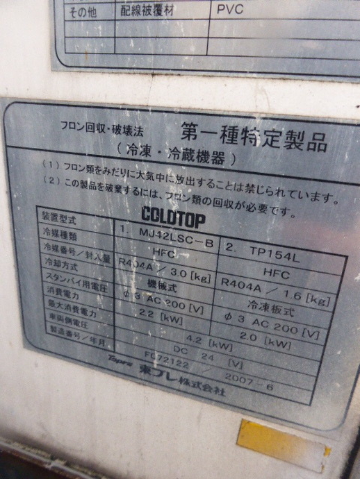 日野 デュトロ 小型 冷蔵冷凍バン BDG-XZU414M(2866) 40枚目