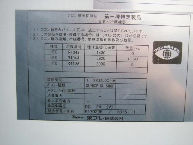 日野 デュトロ 小型 冷蔵冷凍バン TKG-XZU710M(58751) 23枚目