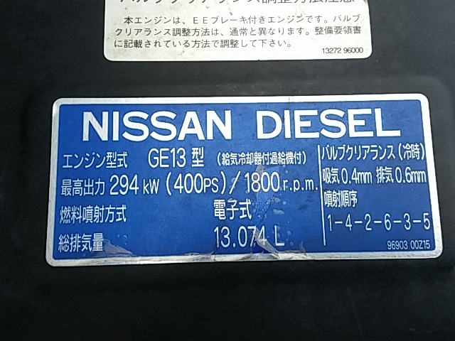 UDトラックス（日産） ビッグサム 大型 トラクタ KL-CK482BAT(8202) 72枚目