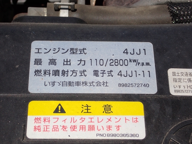 いすゞ エルフ 小型 冷蔵冷凍バン TPG-NLR85AN(107855) 24枚目