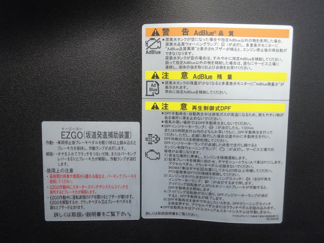 三菱ふそう ファイター 中型 土砂ダンプ 2KG-FK72F(108176) 45枚目