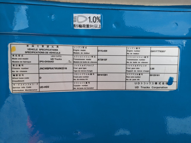 UDトラックス（日産） クオン 大型 トラクタ 2PG-GK5AAD(113903) 42枚目