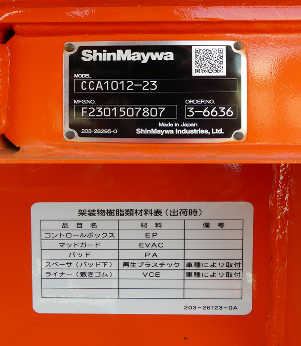 三菱ふそう スーパーグレート 大型 コンテナ専用車 2PG-FV70HY(70223) 31枚目
