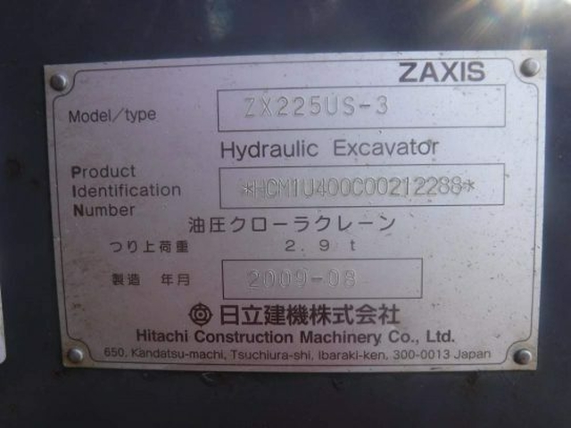 HITACHI その他・不明 その他 ユンボ ZX225US-3(6684) 7枚目