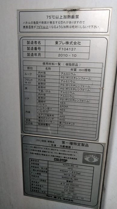 日野 レンジャー 中型 冷蔵冷凍バン BKG-FC7JKYA(3564) 7枚目