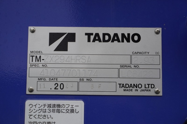 三菱ふそう キャンター 小型 平ボディ（クレーン付） 2RG-FEB80(105883) 29枚目