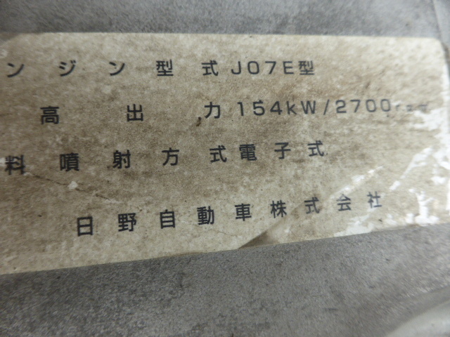 日野 レンジャー 中型 冷蔵冷凍バン ADG-FC7JJKWA(3038) 35枚目