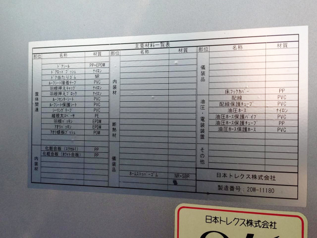 いすゞ ギガ 大型 その他 2PG-CYJ77CA(105659) 48枚目